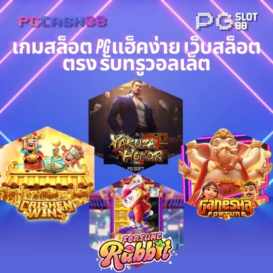 ผลเตะมุมสด