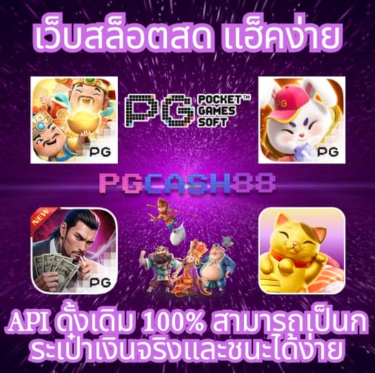 ผลเตะมุมสด