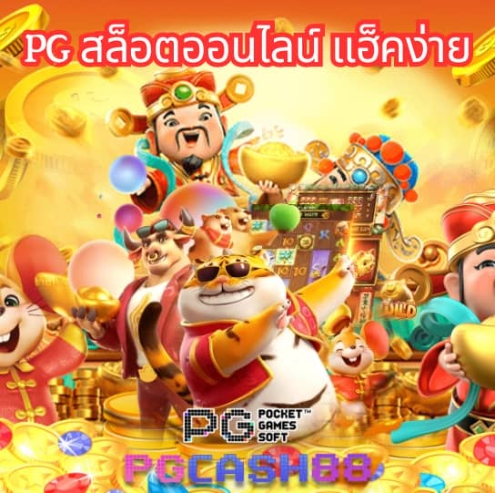 ผลเตะมุมสด