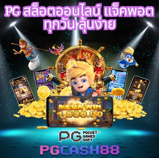 ผลเตะมุมสด